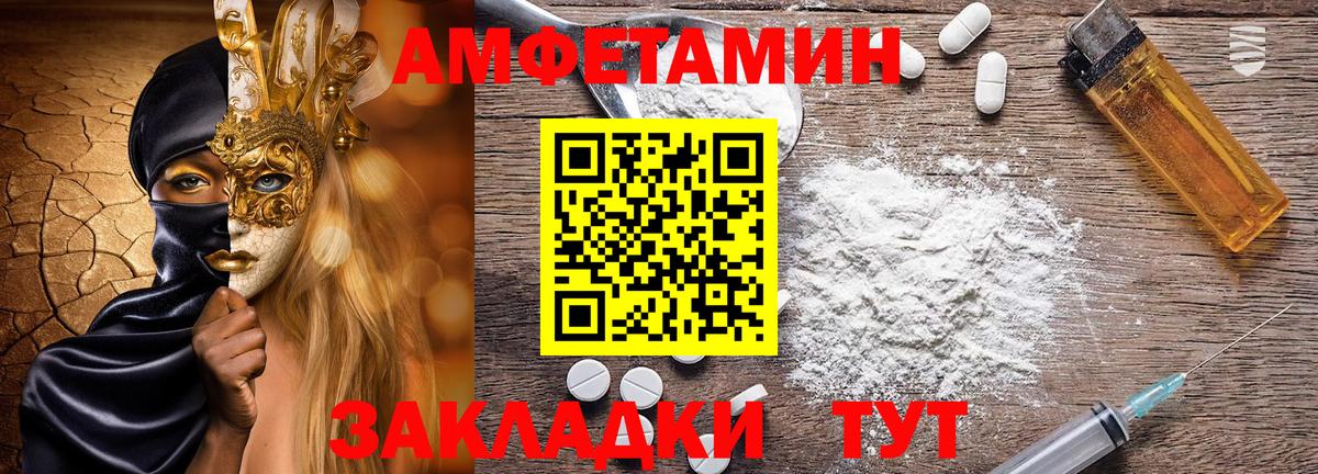Великий Новгород  Amphetamine  Вход с VPN  Амфетамин 98% 