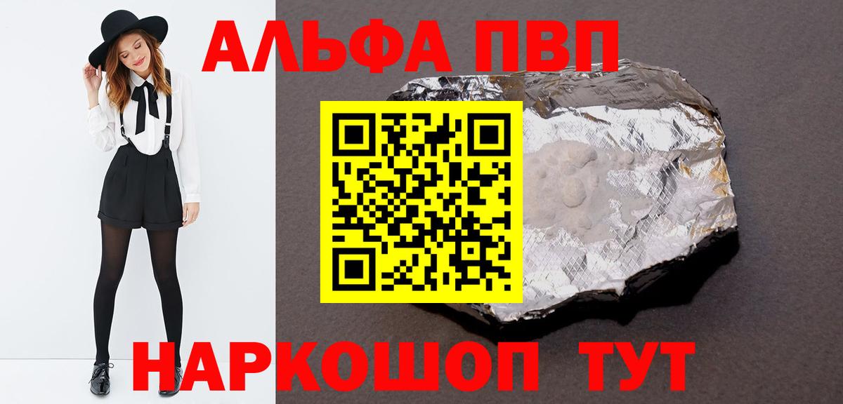 купить закладку  A PVP крисы CK  Alfa_PVP  A PVP Crystall  Великий Новгород  Вход с VPN  Alfa_PVP СК КРИС 
