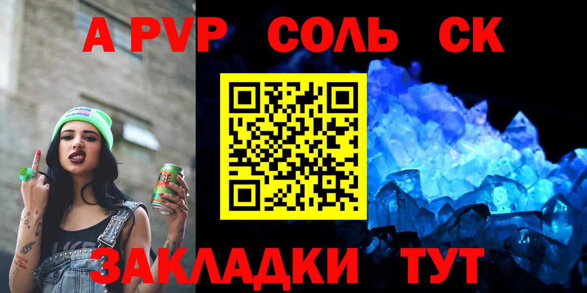 Alpha-PVP СК Великий Новгород