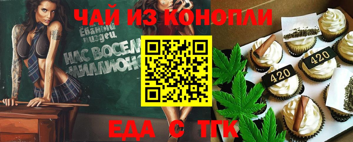 Великий Новгород  Canna-Cookies марихуана  Вход с VPN 