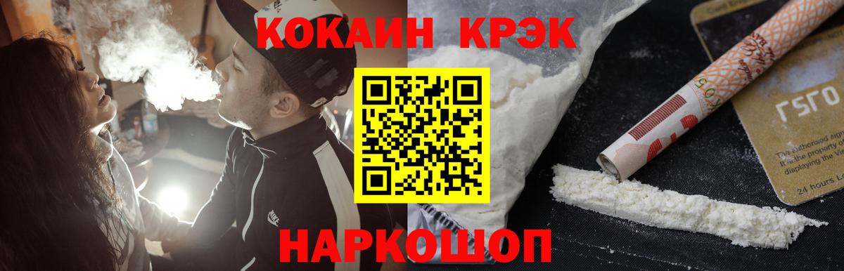 Cocaine 98% Великий Новгород