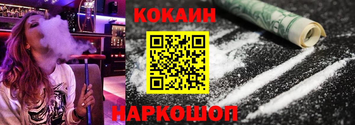Великий Новгород  даркнет сайт  Cocaine 99%  Вход с VPN  COCAIN VHQ 