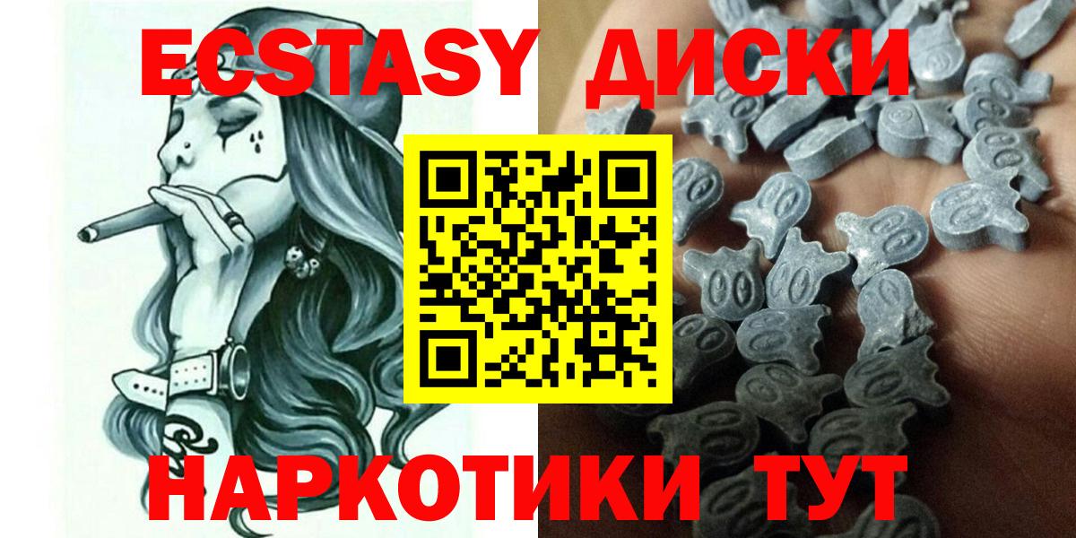 Великий Новгород  Ecstasy Дубай  Экстази 300 mg  ЭКСТАЗИ  Вход с VPN 