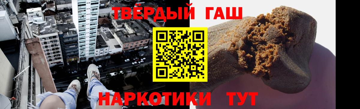 Великий Новгород  ГАШ гарик  Вход с VPN  ГАШИШ VHQ 
