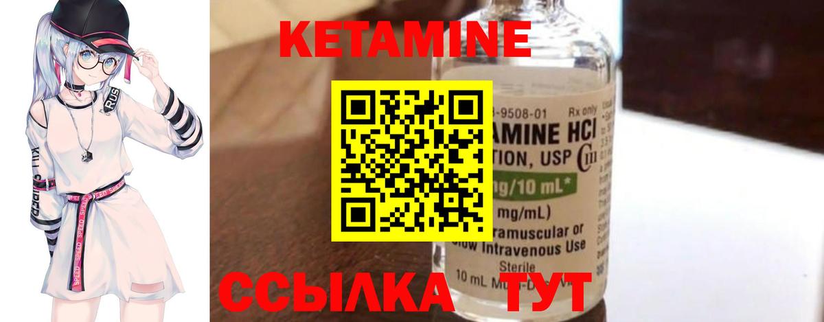 Кетамин ketamine  КЕТАМИН ketamine  Вход с VPN  Великий Новгород 