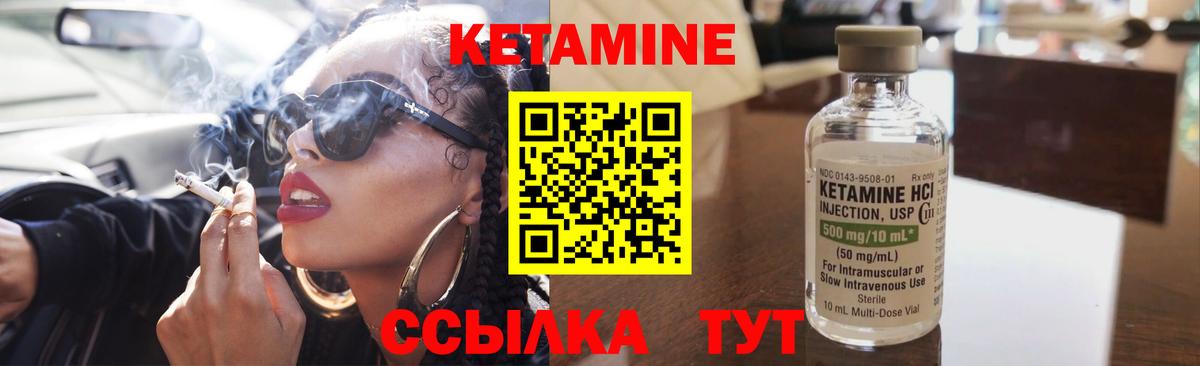 Кетамин VHQ Великий Новгород