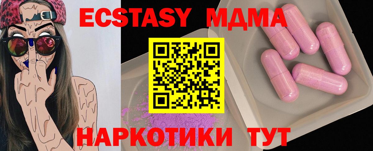 MDMA  МДМА VHQ  Великий Новгород  Вход с VPN  МДМА кристаллы 
