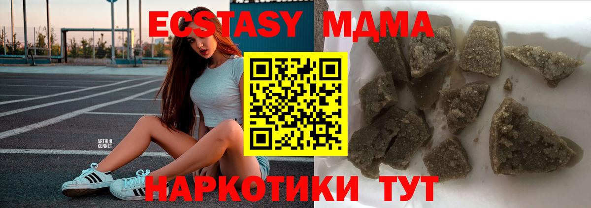 МДМА Molly Великий Новгород