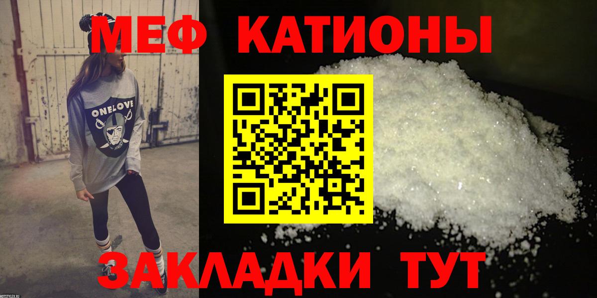 МЕФ  МЯУ-МЯУ mephedrone  Вход с VPN  Великий Новгород  Меф  МЯУ-МЯУ мяу мяу 