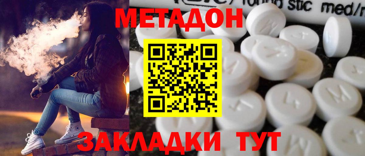 мега как зайти  Метадон VHQ  Вход с VPN  Великий Новгород  МЕТАДОН кристалл 