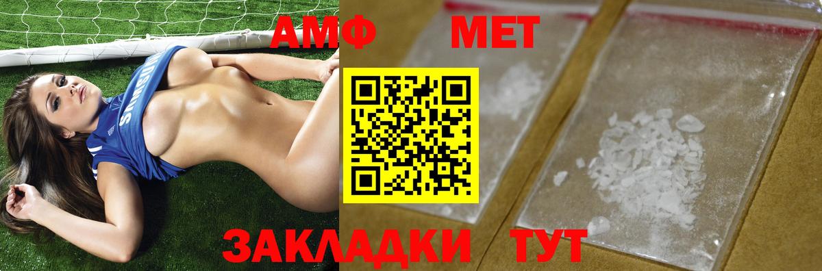 Первитин винт Великий Новгород