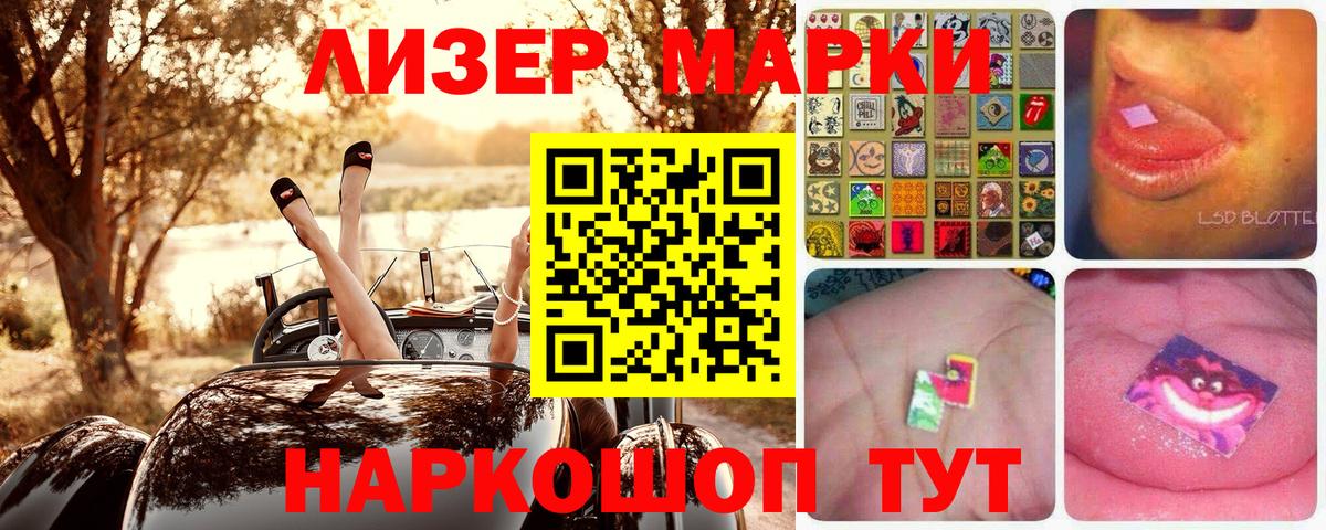 Марки N-bome 1,8мг Великий Новгород