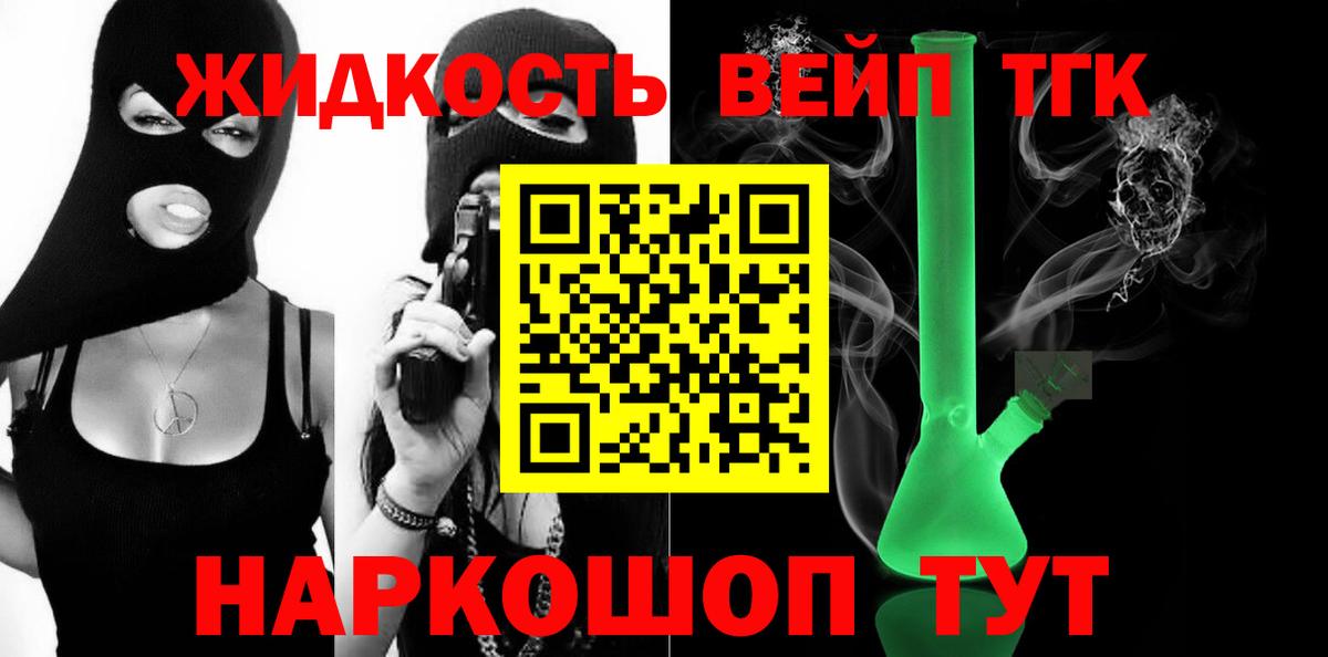 ТГК Wax  Дистиллят ТГК жижа  Великий Новгород  Вход с VPN 
